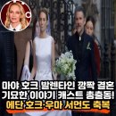 그래머시 스퀘어(GRAMERCY SQUARE) | 마야 호크(Maya Hawke) 결혼, 발렌타인데이에 깜짝 결혼식! '기묘한 이야기(Stranger Things)' 출연진...