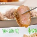 목포홍어삼합집
