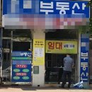 W원부동산공인중개사사무소 이미지