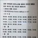 홍천시외버스터미널 이미지