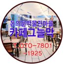 돈의문박물관 카페그늘막 설치