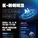 (주)미래하이테크 네이버블로그
