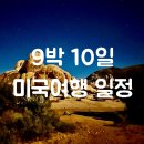 팜스프링스헤어 이미지