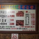 돈거돈락껍데기문현곱창 이미지