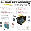 괴산밧데리 이미지