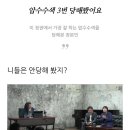 유동규같은 삶을 살게 할순 없었다 (이화영 부지사 부인 백정화씨) 이미지