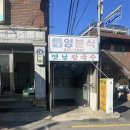 영분식 | 부산 용당동 현지인 맛집 옛날칼국수&amp;김밥 _ 영분식 내돈내먹 솔직후기 + 주차