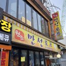 줌마포차 | 계절, 을지로 루프탑 야장 노포 감성 술집 [을지로 원조 만선호프-노가리체인본점] 내돈내산 내돈내먹 후기