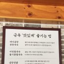 금옥 | 춘천칼국수 곰탕맛집 금옥거두리점 솔직후기