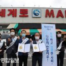 세계로마트(주) 울산종합일보
