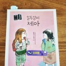 독서인