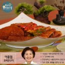 이종임 요리연구가의 - 갈치조림과 LA갈비구이 이미지