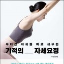 돈의비밀 - 08. 체력은 궁력(궁극의 힘)이다 | YES24 종합 베스트셀러 Top 10 (2023-10-31)