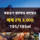 세연빌딩 이미지