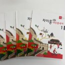 차이홍동탄목동중국어교습소