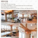 쿡앤아트요리체험학습장