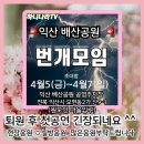 배산공원 주차장 이미지