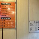 하우마라탕 구월점 이미지