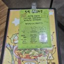 숲의동화 | (내돈내산)시원한 생맥주와 잘 어울리는 또보겠지떡볶이 숲속동화점 후기, 또떡 마곡점