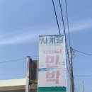 사계절펜션형민박 이미지