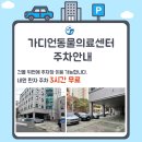 가디언 동물의료센터 네이버블로그
