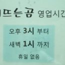 회뜨는곰