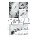 사계절슈퍼 이미지