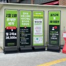 오토맥스 | 노터치 세차 하고 왔어요 오토맥스 후기: 오토 스테이 율하점