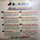 도심속의 흑염소 얼큰탕 이미지