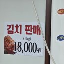 포항 용흥동 입소문으로 유명한 추어탕 맛집 '할매 추어탕'