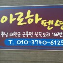 아로하펜션 이미지