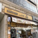 성남대로43번길 | [분당/오리] 점심 해장 쌀국수 맛집 &#39;사이공본가&#39; 찐후기