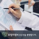 유정내과의원 이미지