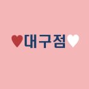 매산초등학교병설유치원 이미지