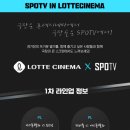 롯데시네마 이미지