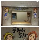 두언니 Daum카페