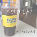 수빈다방 - 공주시 유구마곡사로 8-1 | 수빈다방