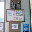 아재 추어탕 이미지