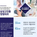 삼성고인돌정형외과의원 이미지