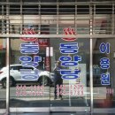동양탕 이용원