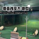 중흥레포츠클럽 이미지