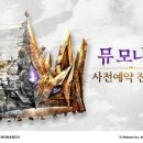 모나크 전자신문