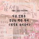 인화동-27 이미지