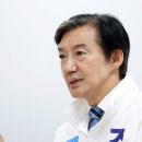조국 "김용남, 민주당·진영 가치에 안 맞아…제가 민주진보 진영 비전에 충실한 사람" 이미지