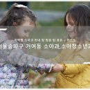 송파구 거여동 소아청소년과, 소아과 목록, 방문 병·의원 체크리스트 - 최신