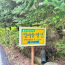 진여울펜션 이미지