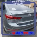 언양현대서비스 | 및 트렁크 판금도색 외형복원 작업 후기 - 울산,울주,범서,언양대표1급공업사 자차보험수리 서울산정비센터