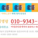 감일더샵시티공인중개사사무소 이미지