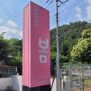 개울가펜션 | 가평 봄 키즈 스파 가족 펜션 봄5호(5번방) - 내돈내산 1박2일 후기