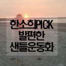 휠라롯데강남 | 휠라 샌들 에샤페 벨크로 V2 그레이 사이즈 여름 운동화
